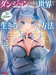 山海食堂物语漫画封面